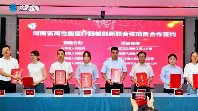 首批5000萬注入<strong></p>
<p>高性能磁鐵
</strong>！高性能醫(yī)療器械創(chuàng)新大會在鄭州召開:高性能磁鐵
