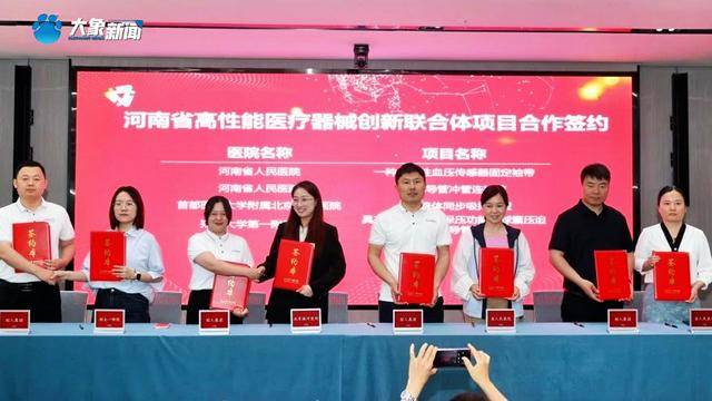 首批5000萬注入<strong></p>
<p>高性能磁鐵
</strong>！高性能醫(yī)療器械創(chuàng)新大會在鄭州召開:高性能磁鐵
